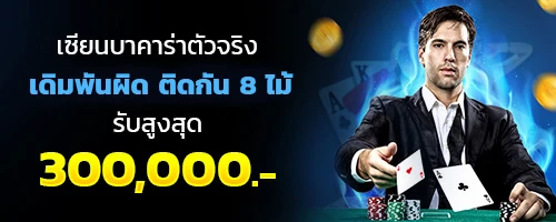 8lots หวยออนไลน์
