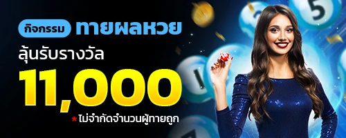 8lots หวยออนไลน์